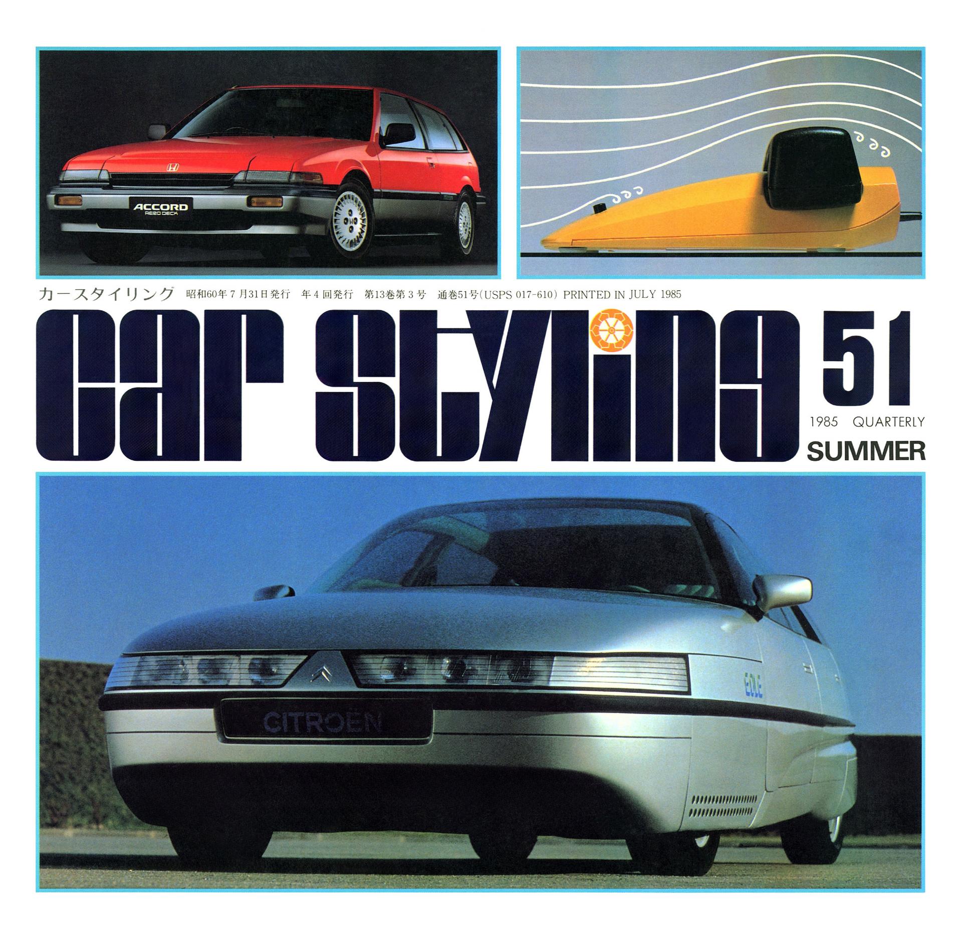 CAR STYLING Vol.051 1985 SUMMER