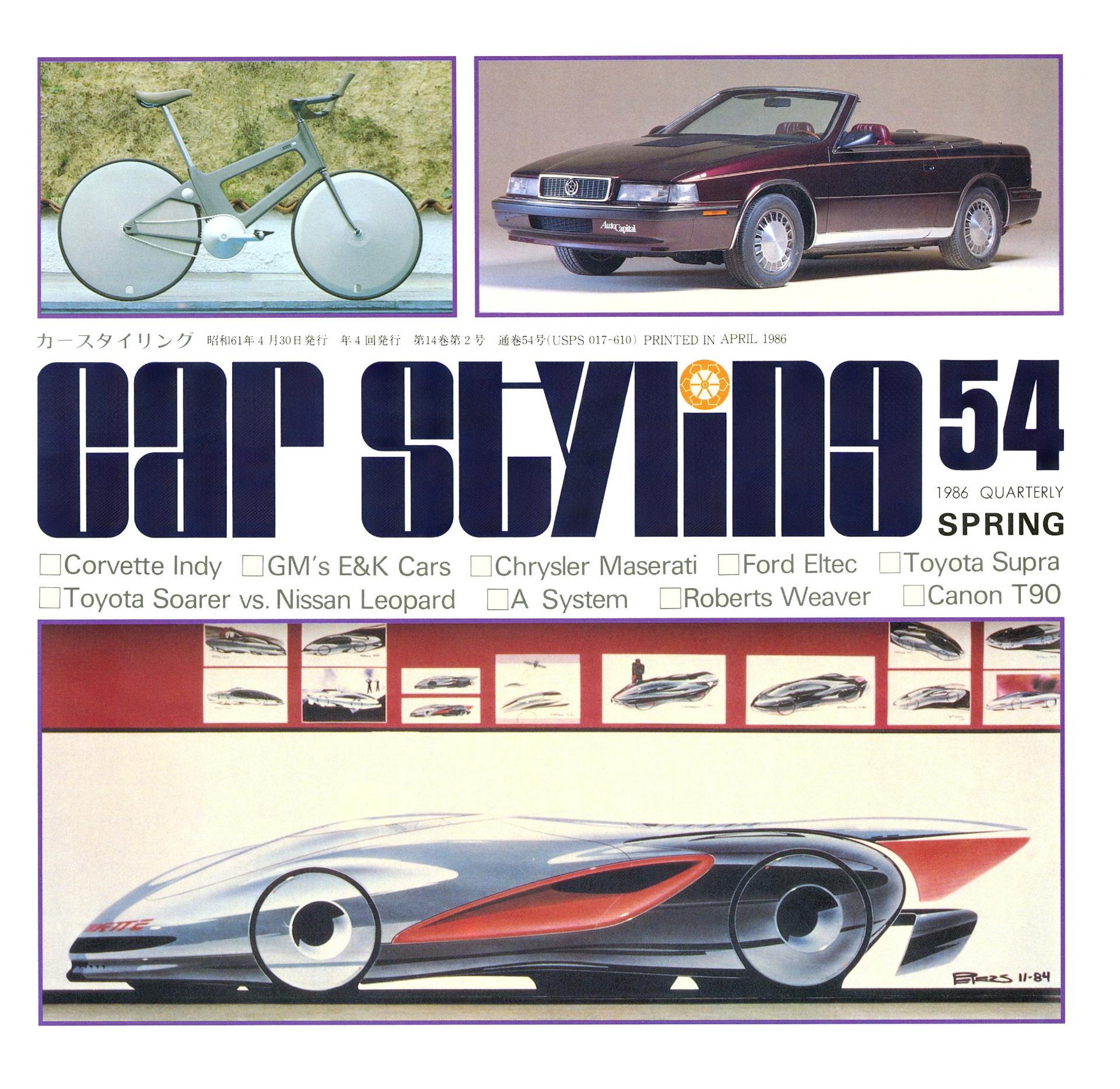 CAR STYLING Vol.054 1986 SPRING