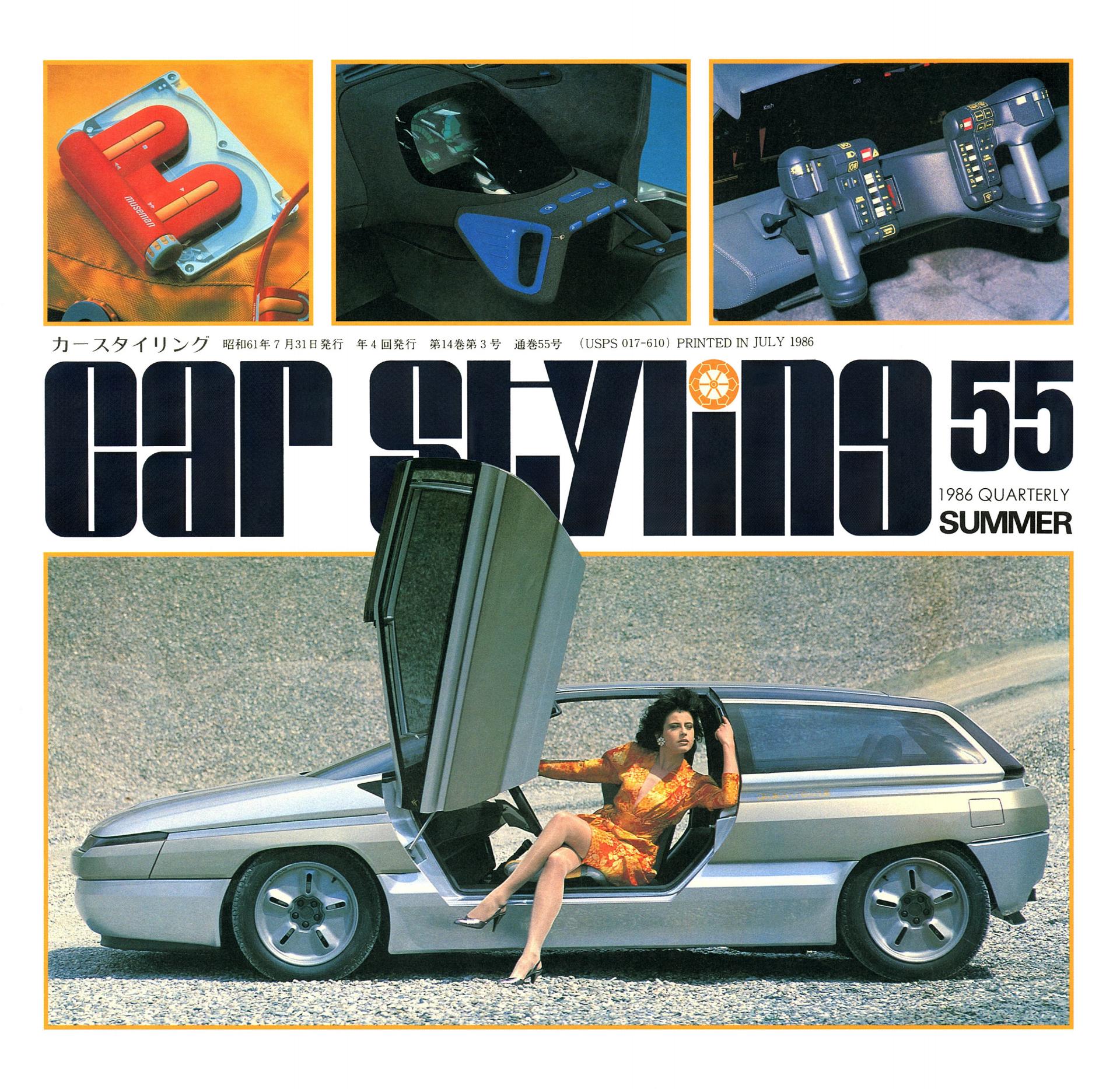 CAR STYLING Vol.055 1986 SUMMER