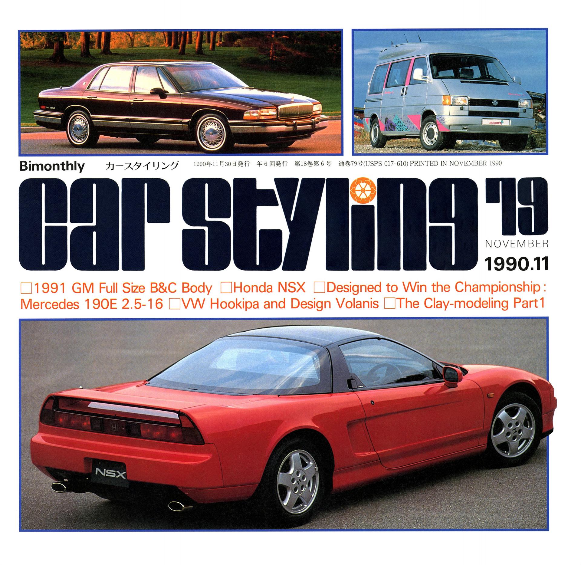 CAR STYLING Vol.079 NOVEMBER 1990.11