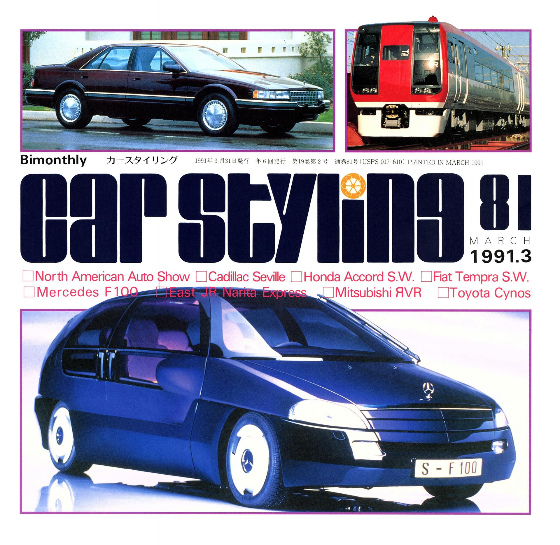 CAR STYLING Vol.081 MARCH 1991.3