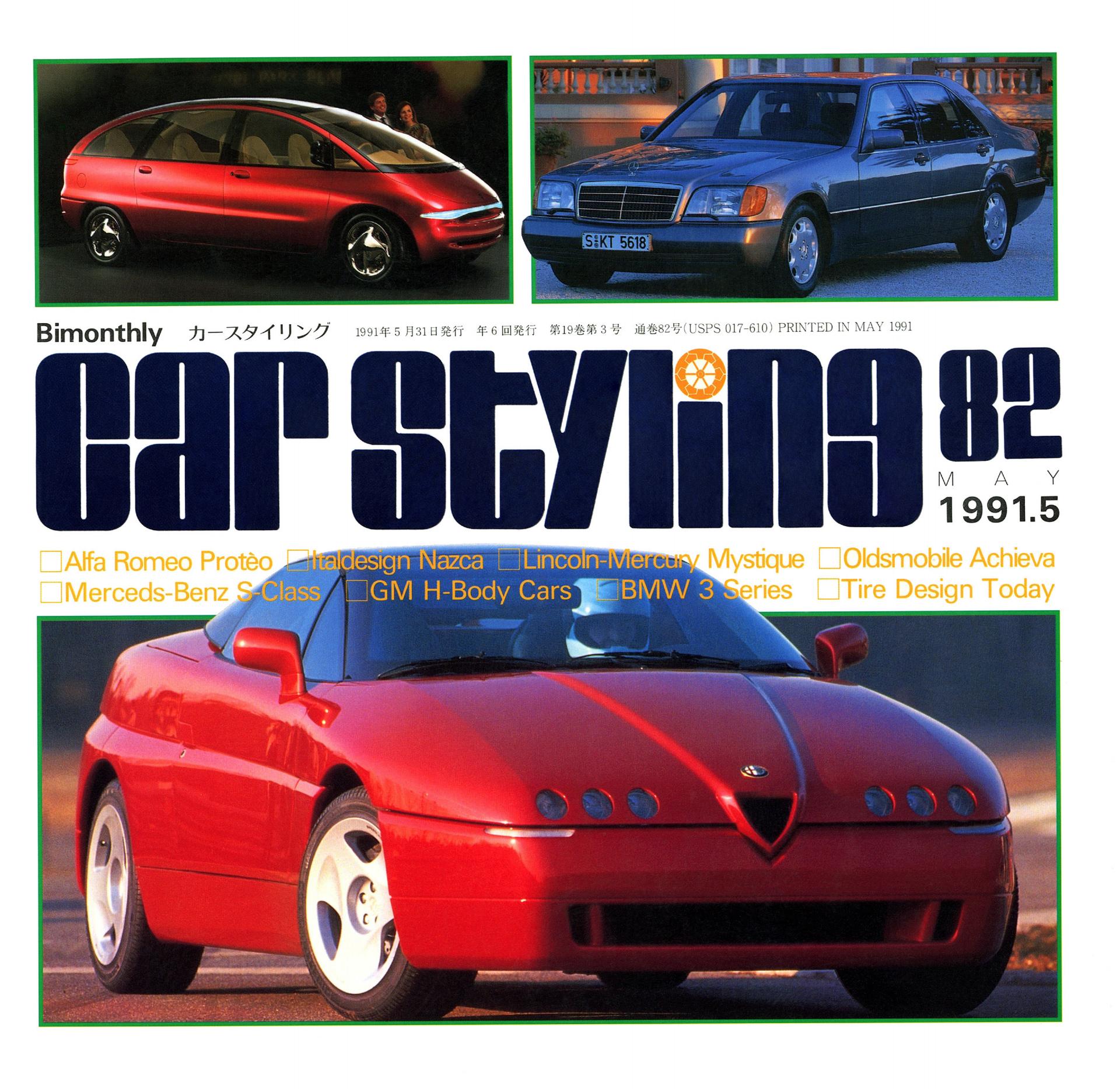 CAR STYLING Vol.082 MAY 1991.5