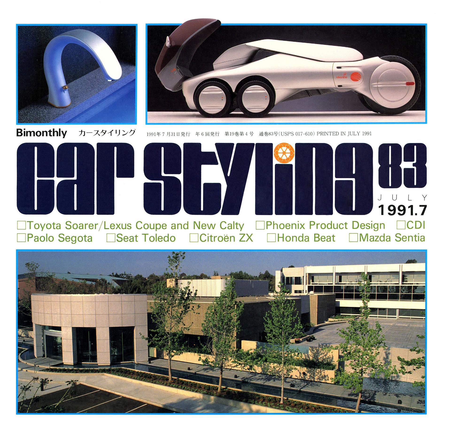 CAR STYLING Vol.083 JULY 1991.7