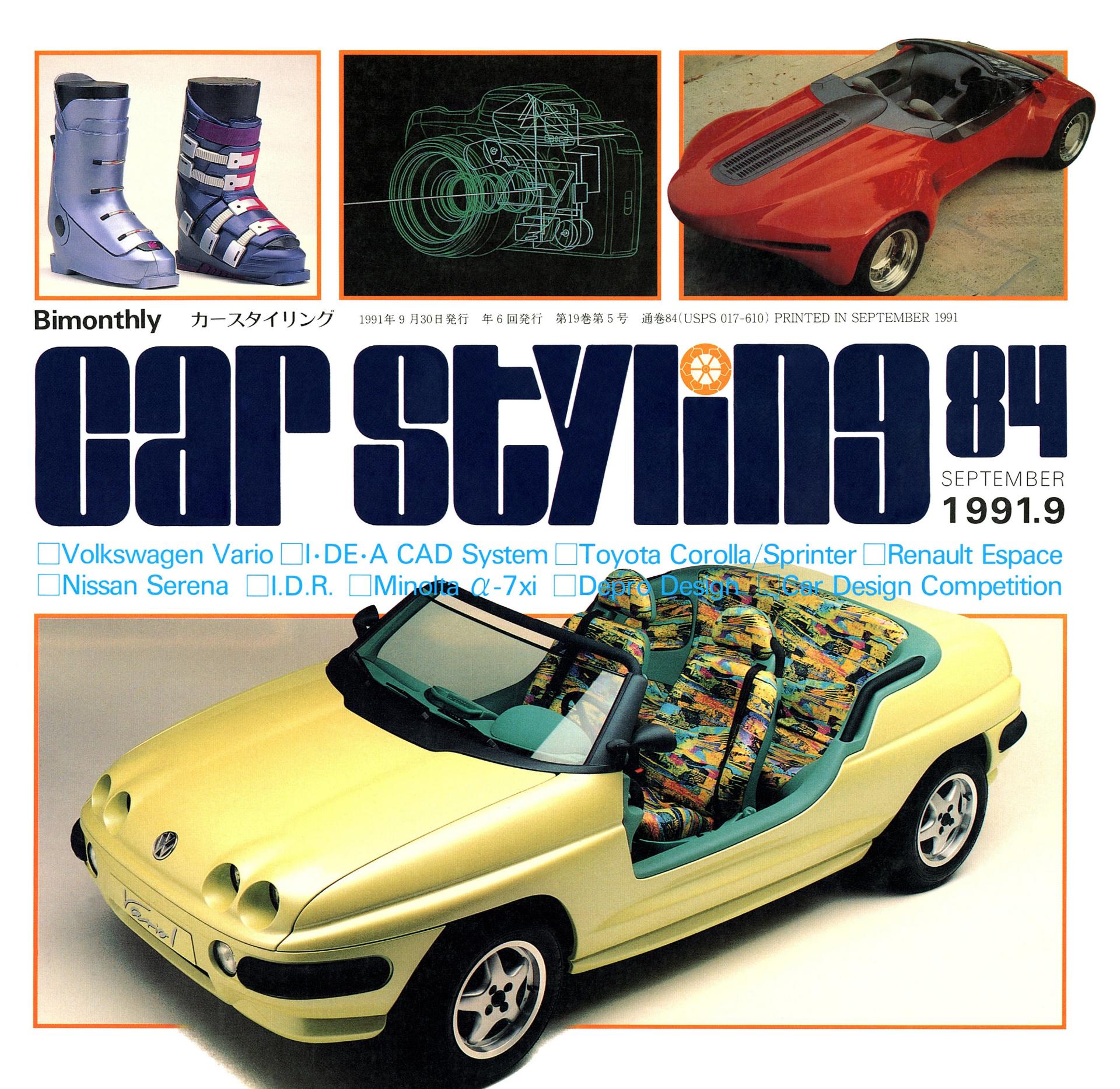 CAR STYLING Vol.084 SEPTEMBER 1991.9