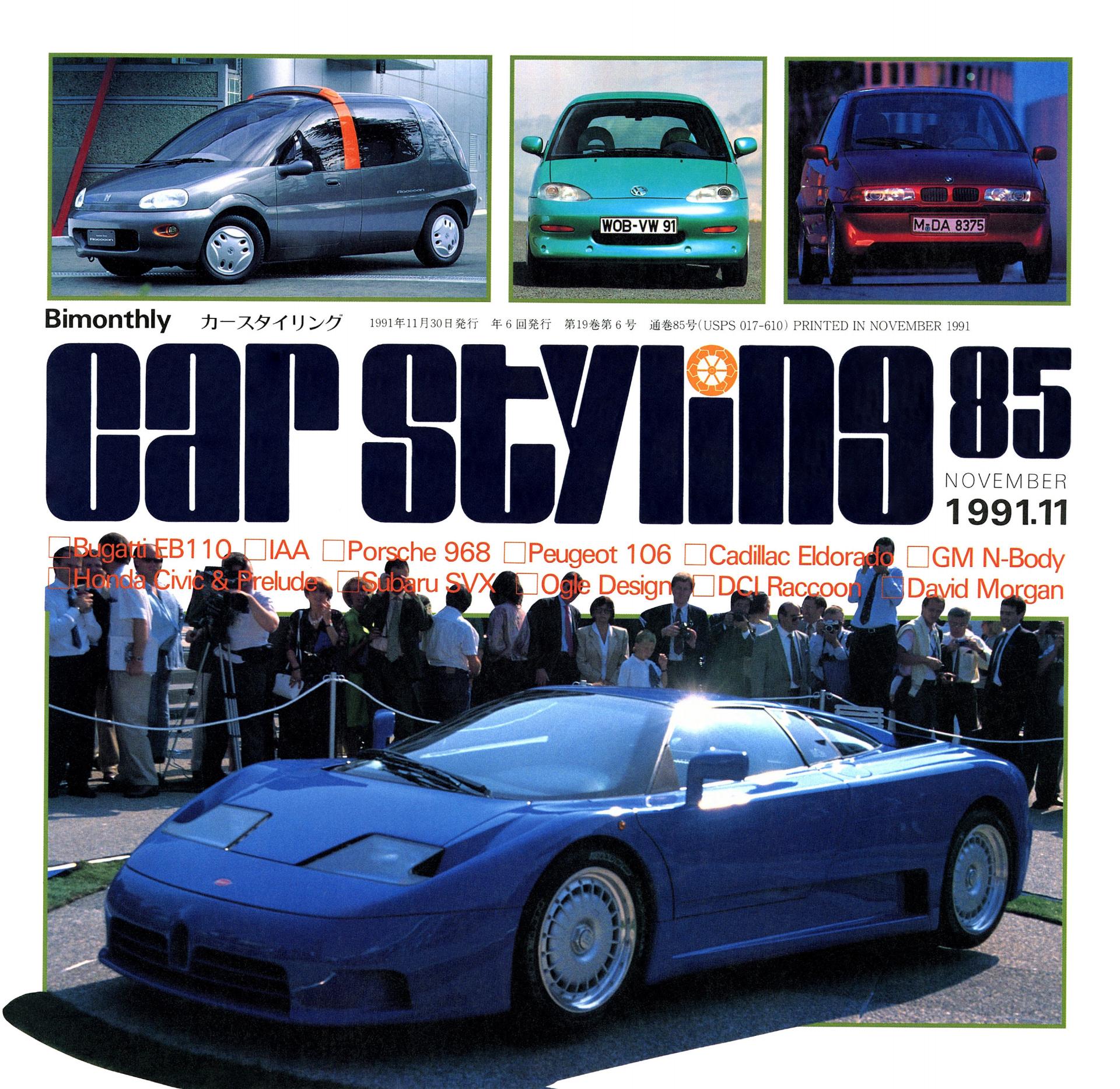 CAR STYLING Vol.085 NOVEMBER 1991.11