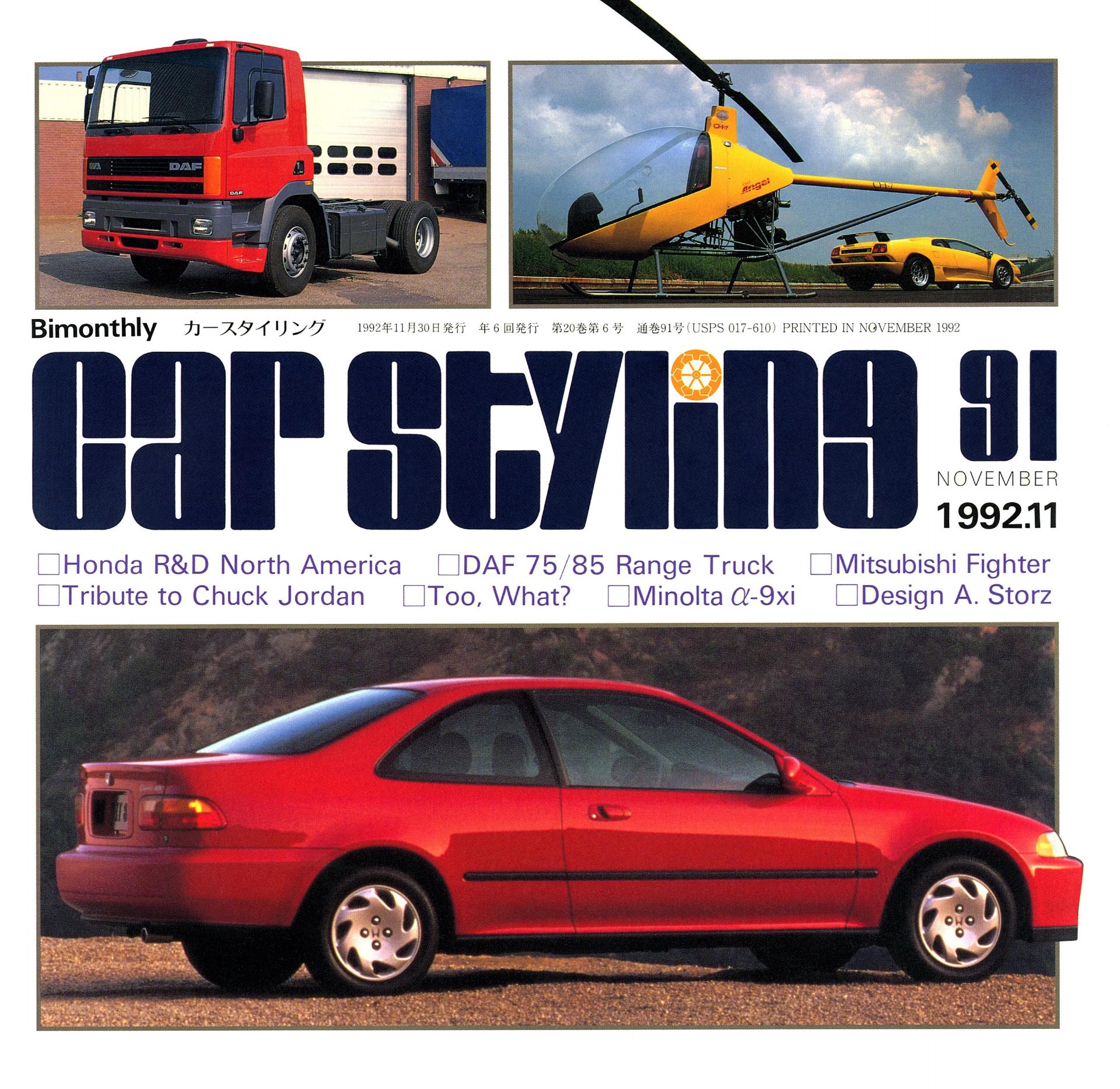 CAR STYLING Vol.091 NOVEMBER 1992.11