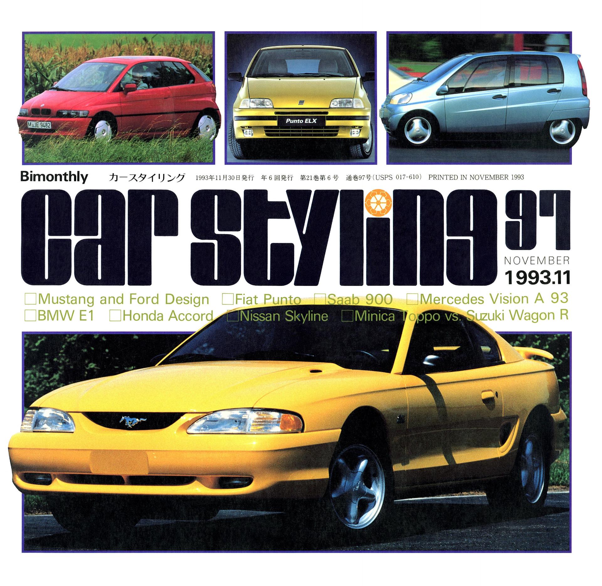 CAR STYLING Vol.097 NOVEMBER 1993.11