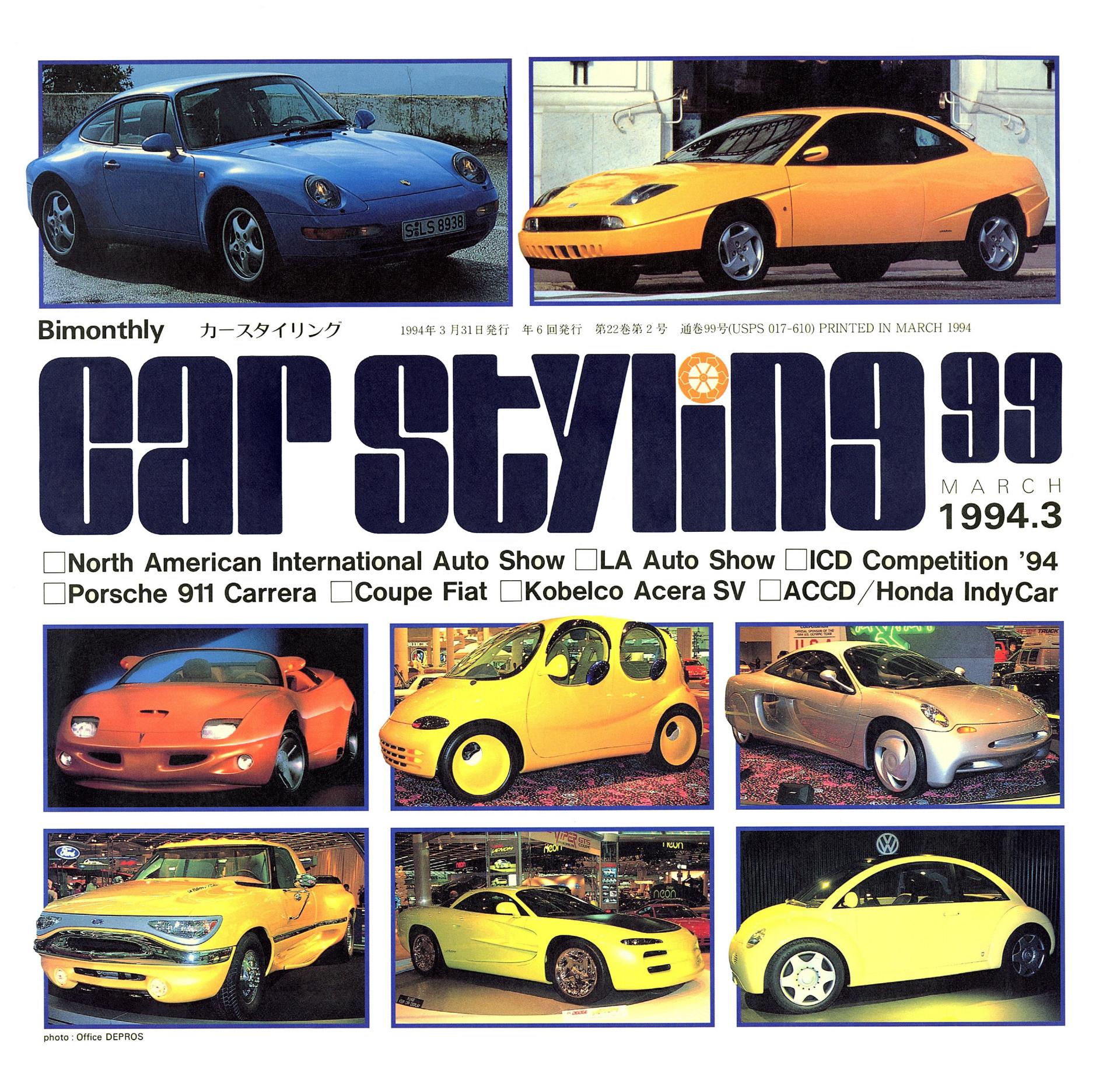 CAR STYLING Vol.099 MARCH 1994.3