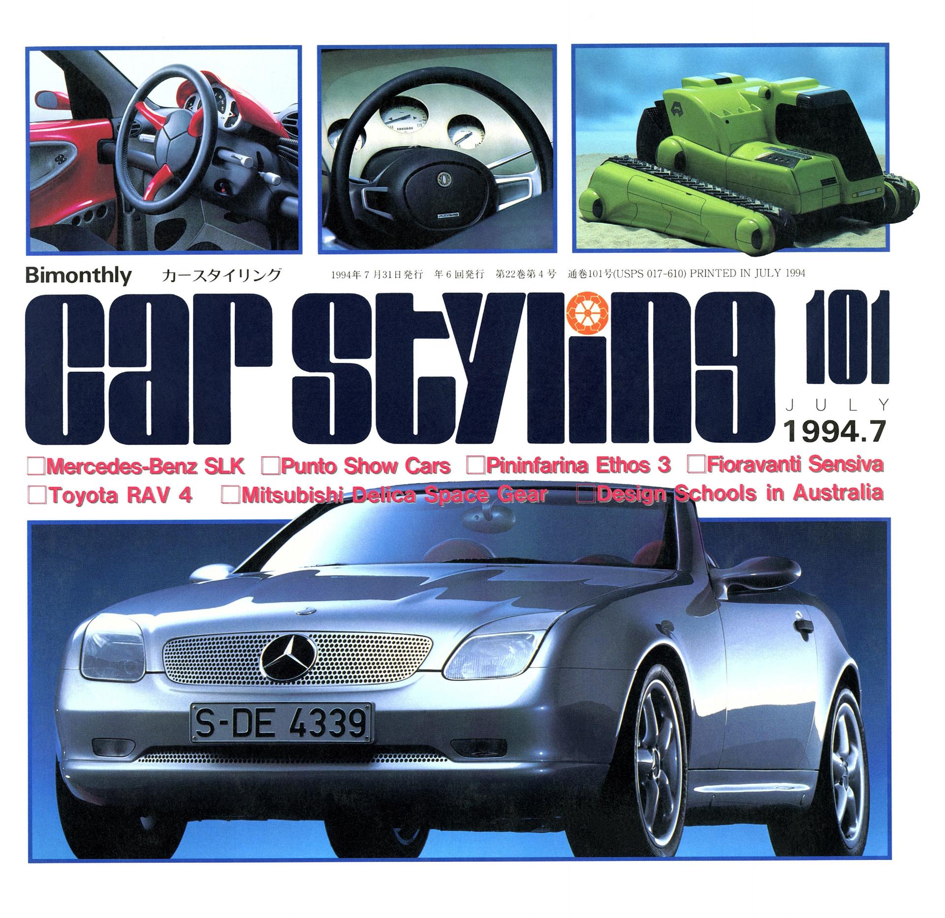 CAR STYLING Vol.101 JULY 1994.7