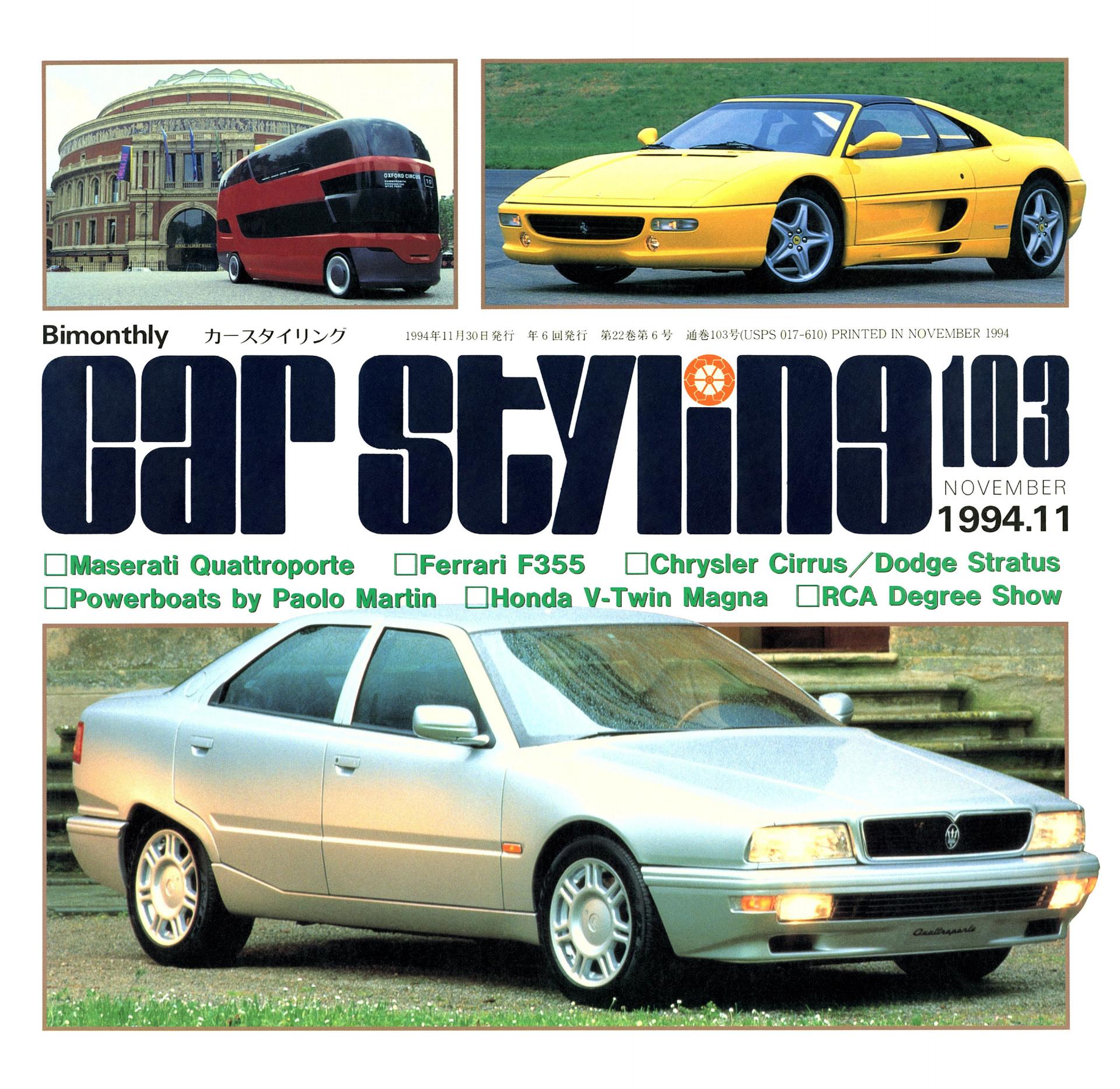 CAR STYLING Vol.103 NOVEMBER 1994.11