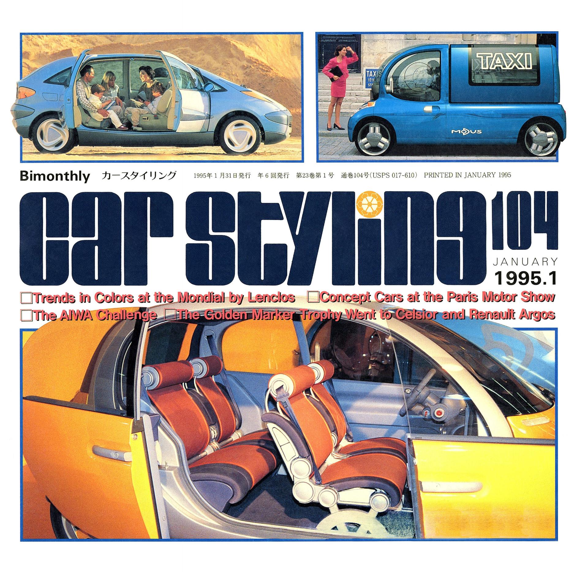 CAR STYLING Vol.104 JANUARY 1995.1