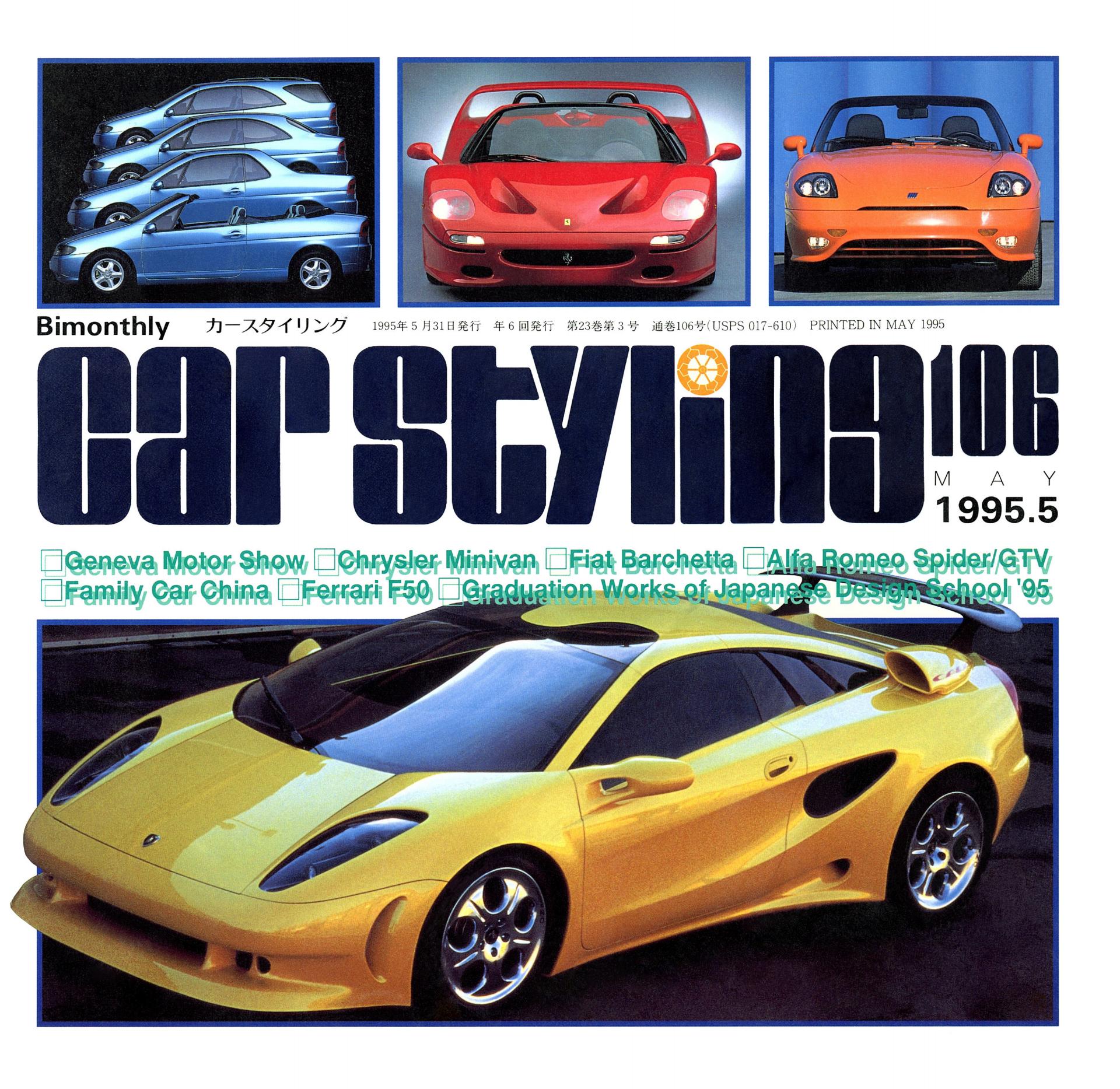 CAR STYLING Vol.106 MAY 1995.5