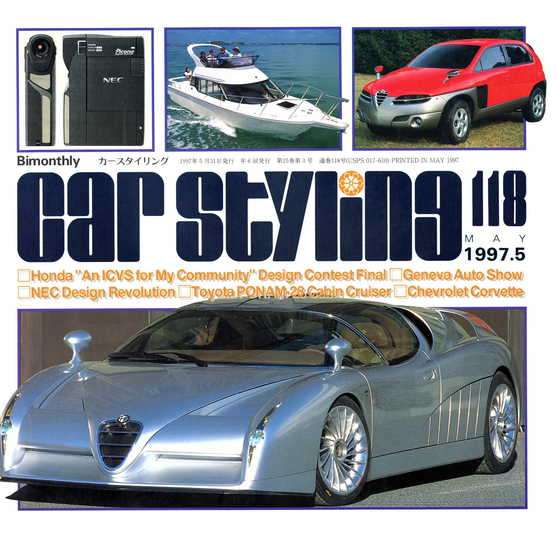 CAR STYLING Vol.118 MAY 1997.5