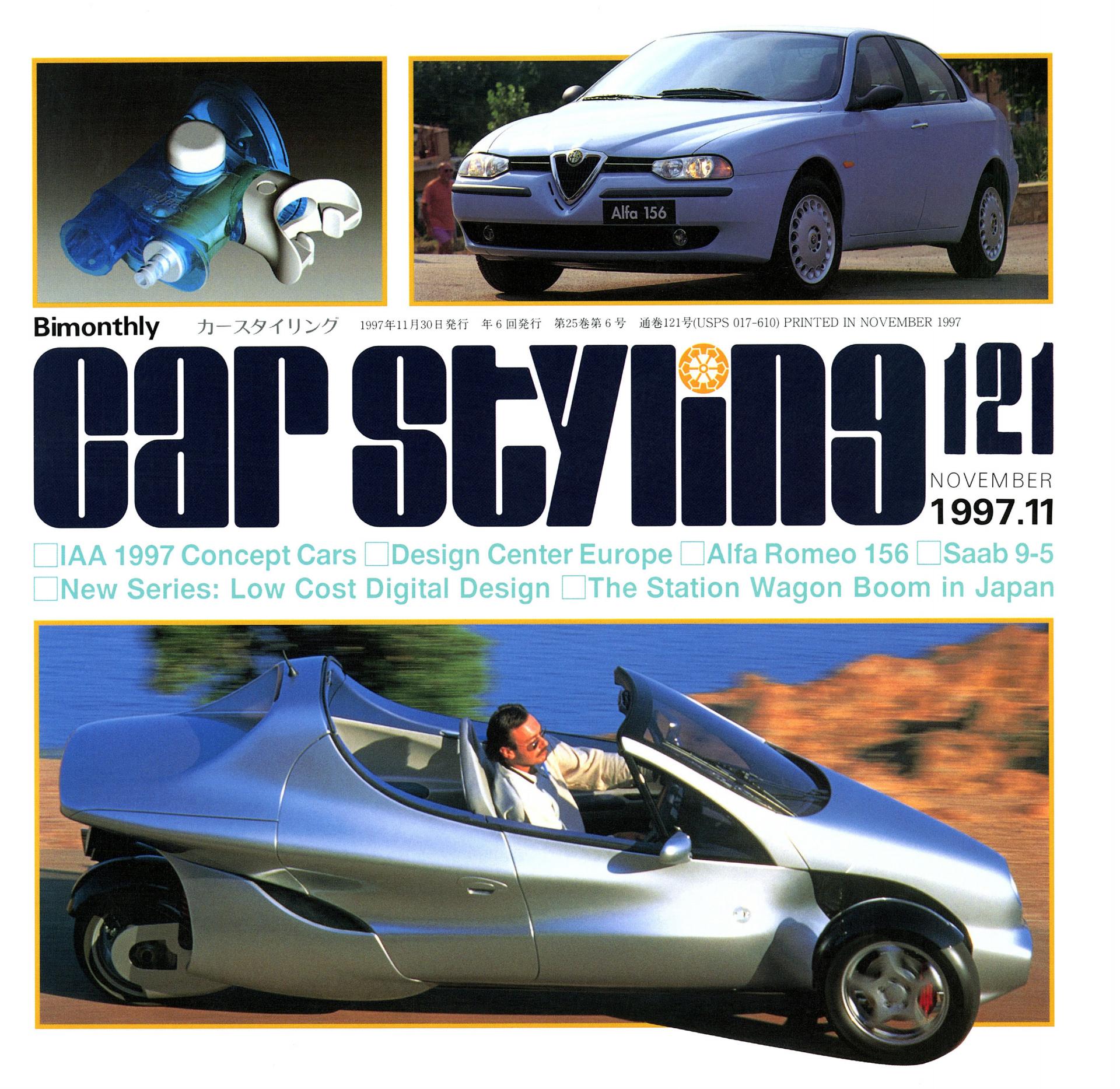 CAR STYLING Vol.121 NOVEMBER 1997.11