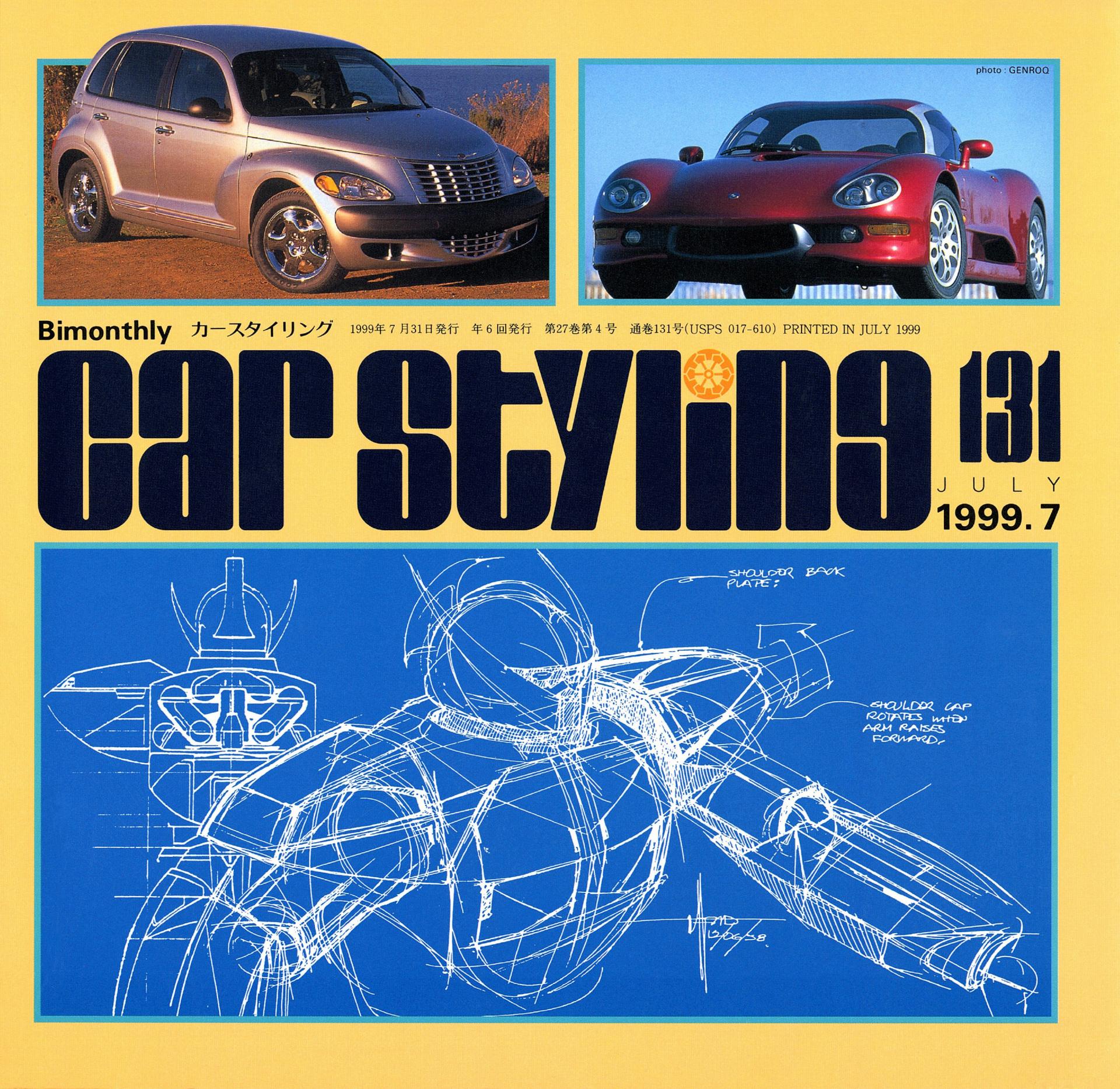 CAR STYLING Vol.131 JULY 1999.7