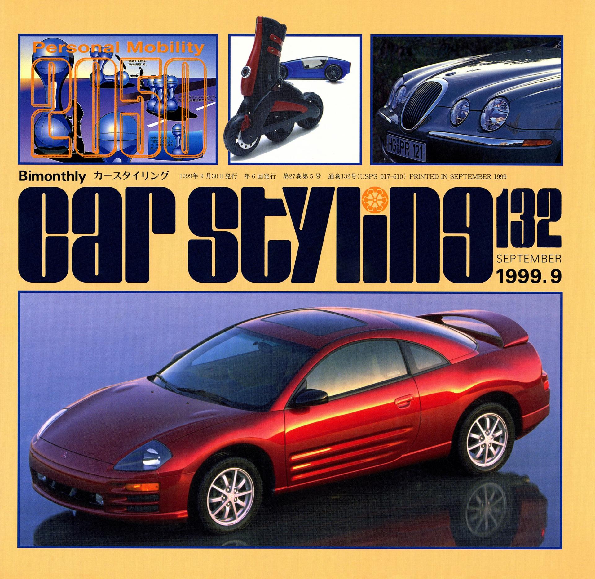CAR STYLING Vol.132 SEPTEMBER 1999.9