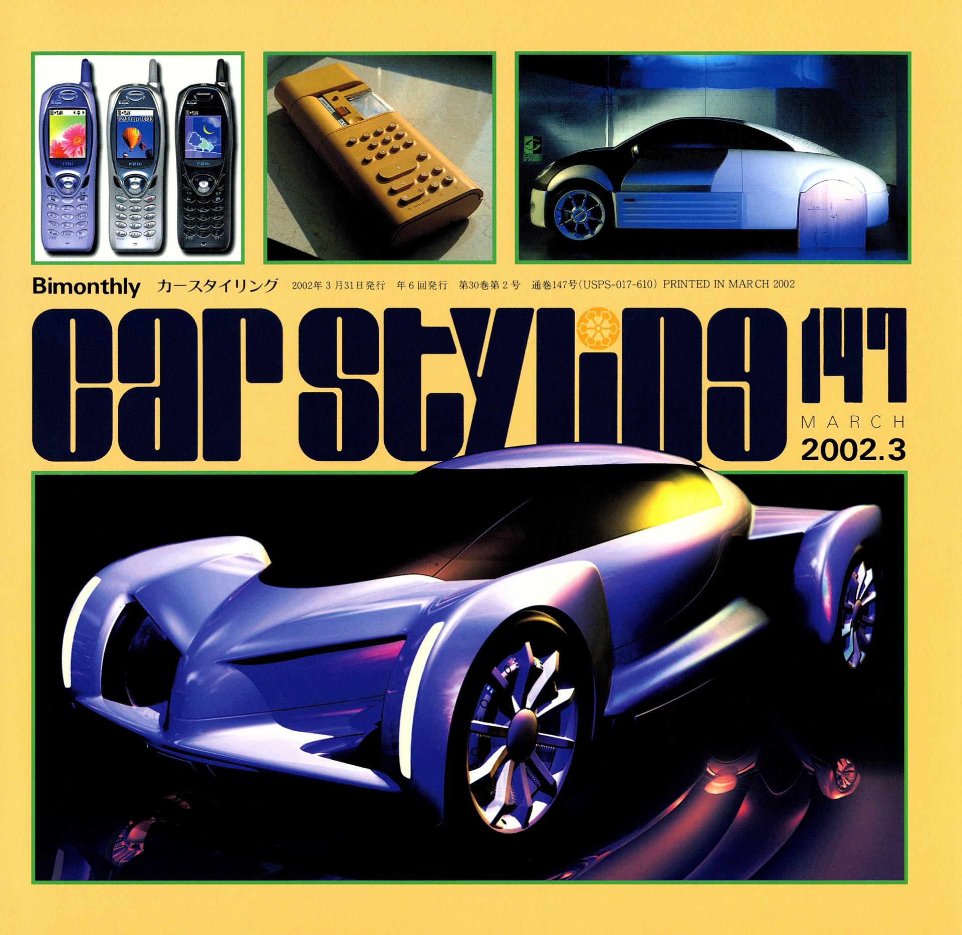 CAR STYLING Vol.147 MARCH 2002.3