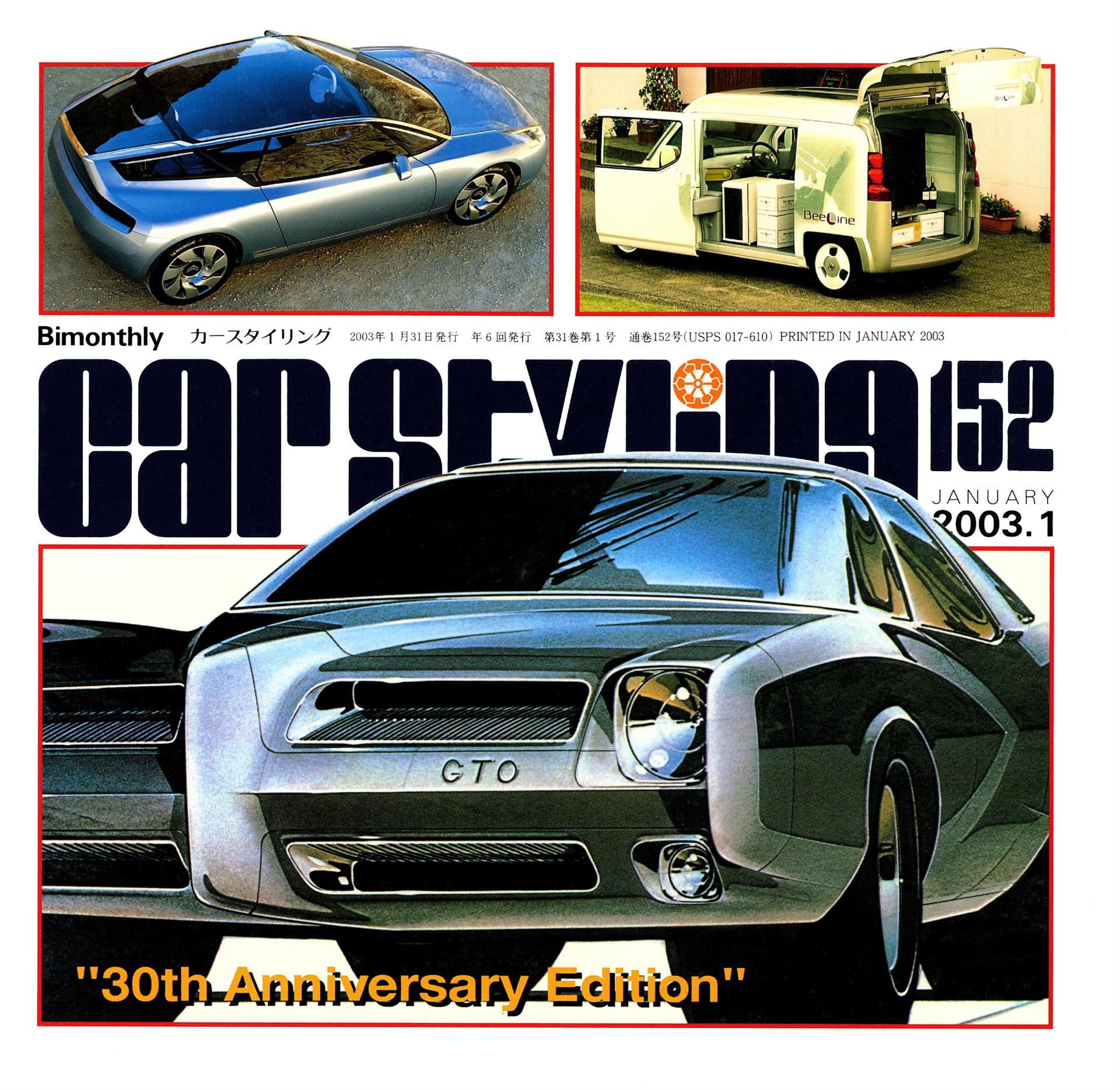 CAR STYLING Vol.152 JANUARY 2003.1