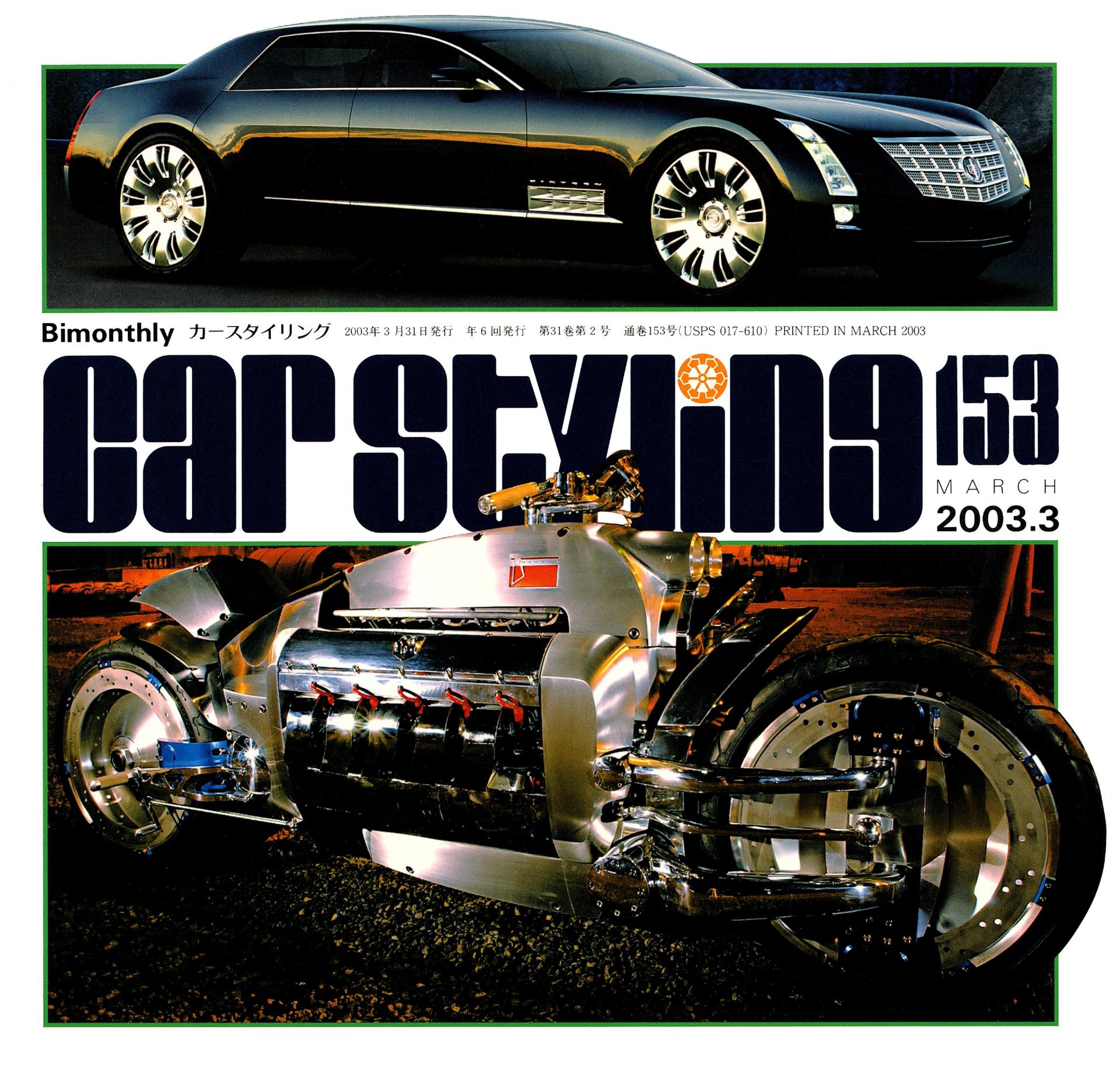 CAR STYLING Vol.153 MARCH 2003.3