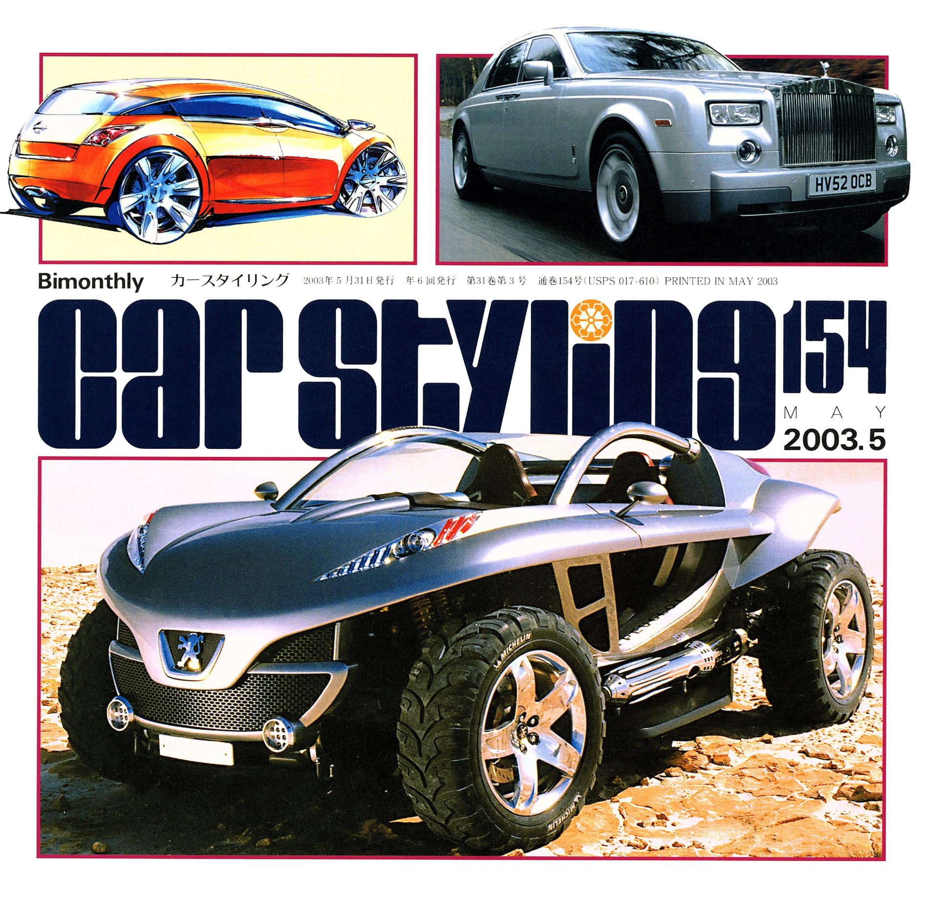 CAR STYLING Vol.154 MAY 2003.5