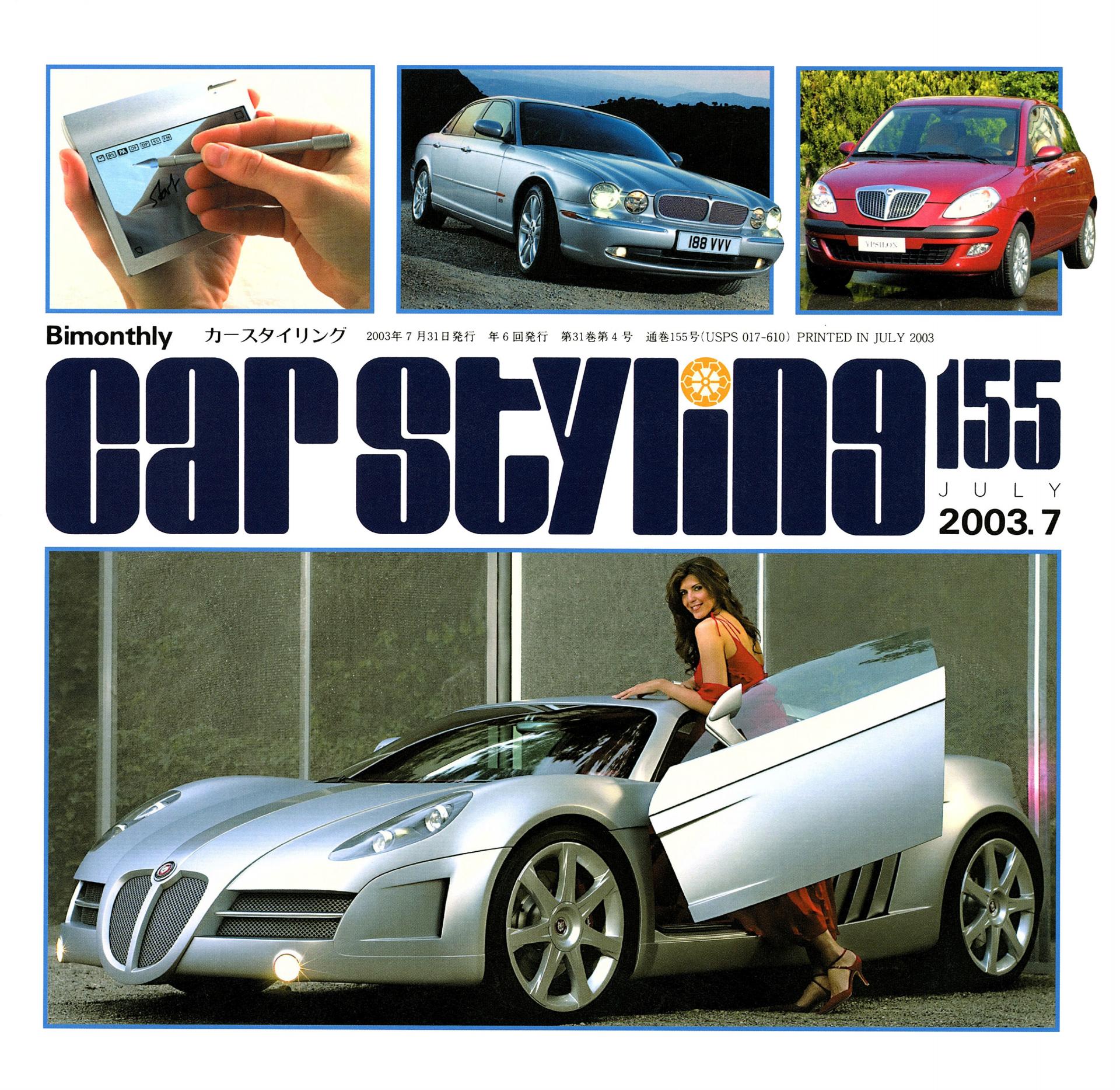 CAR STYLING Vol.155 JULY 2003.7