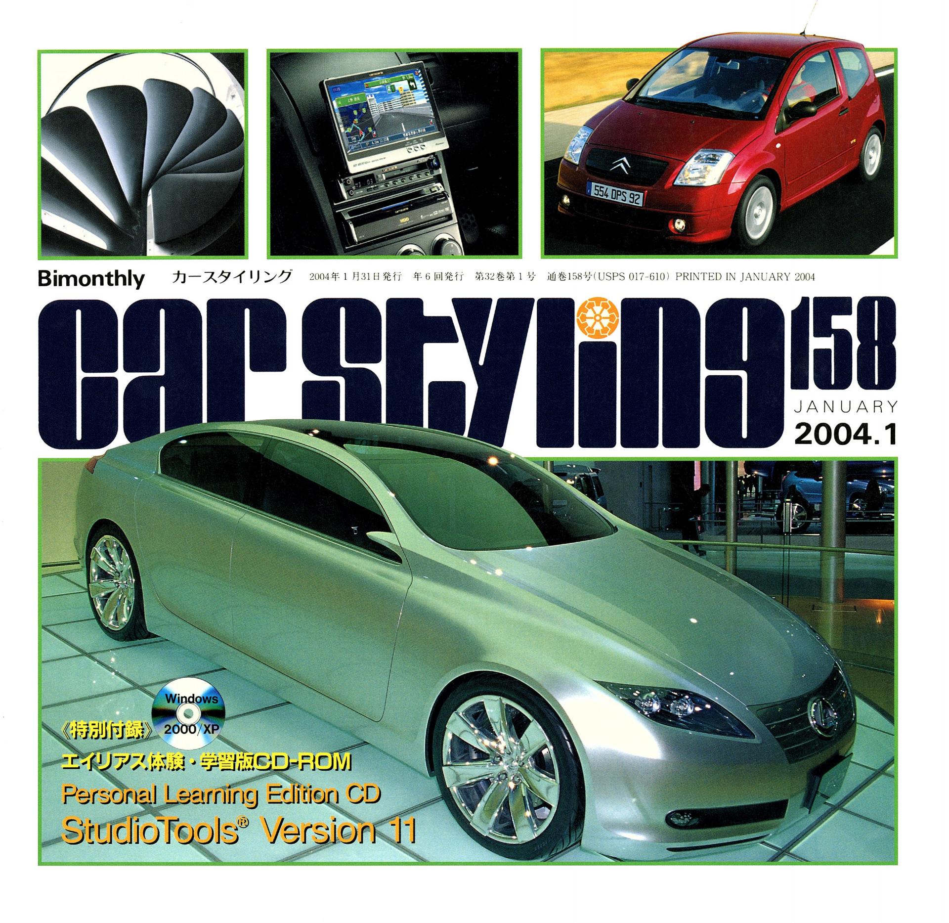 CAR STYLING Vol.158 JANUARY 2004.1