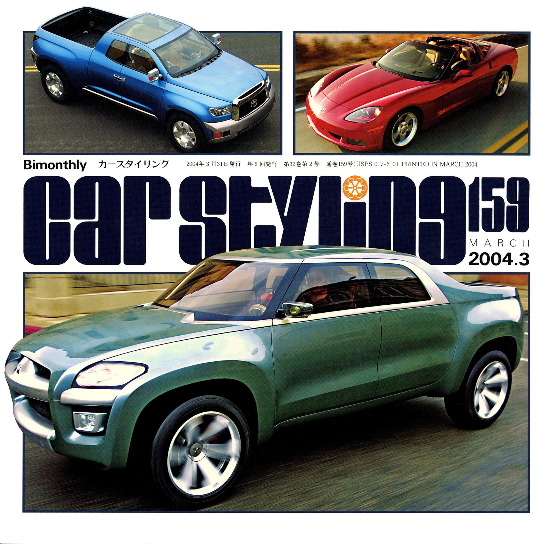 CAR STYLING Vol.159 MARCH 2004.3