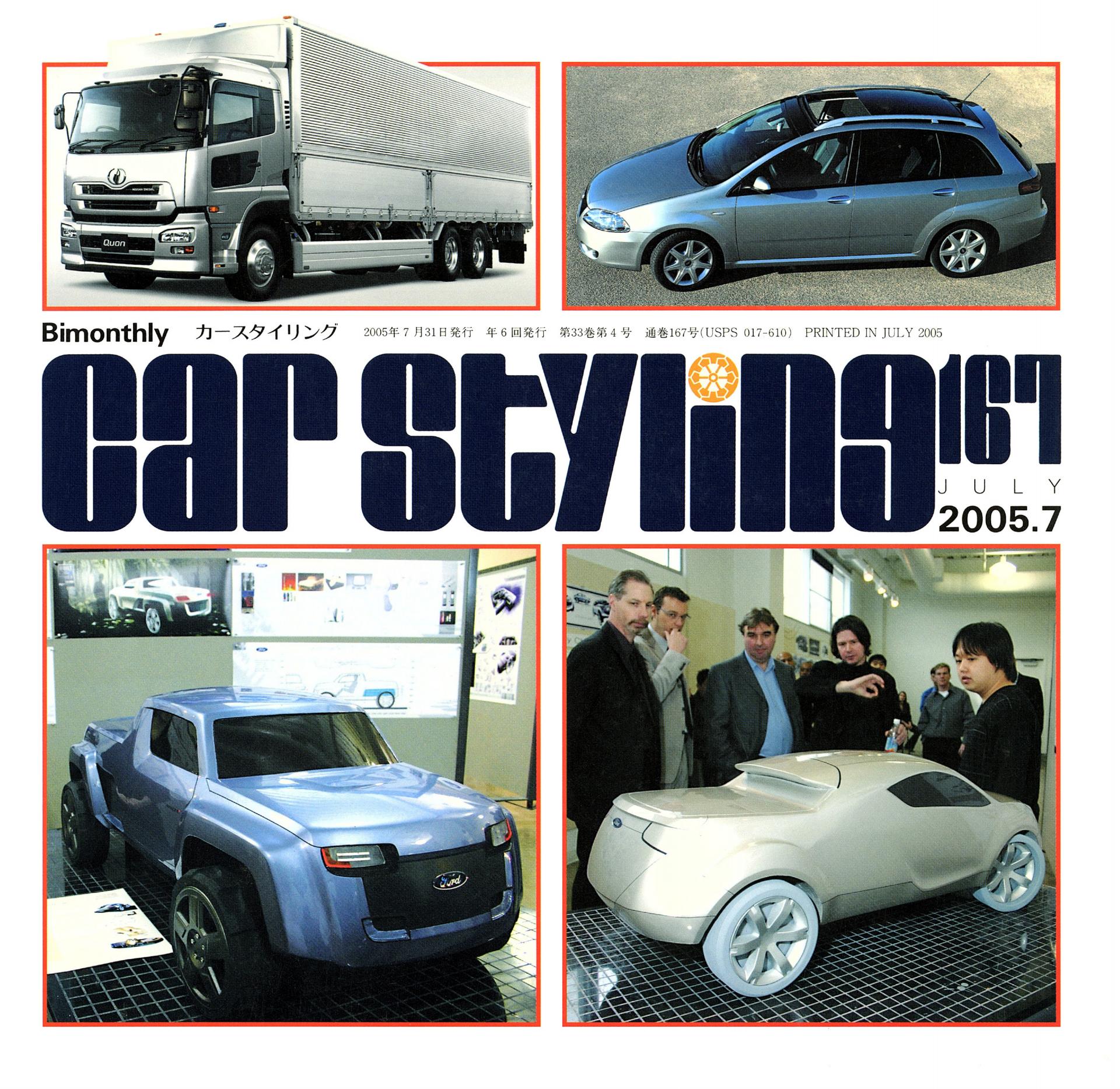 CAR STYLING Vol.167 JULY 2005.7