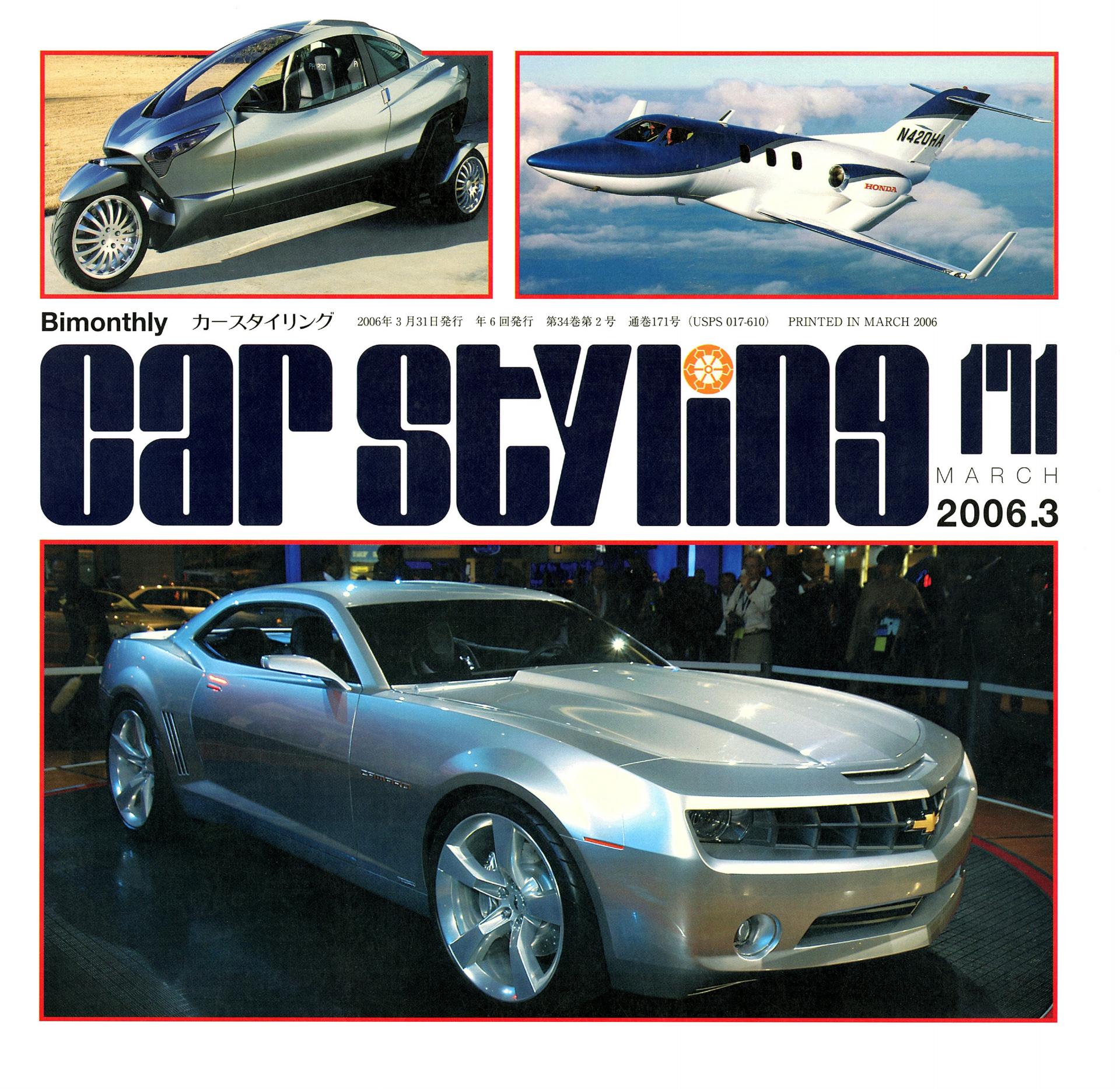 CAR STYLING Vol.171 MARCH 2006.3