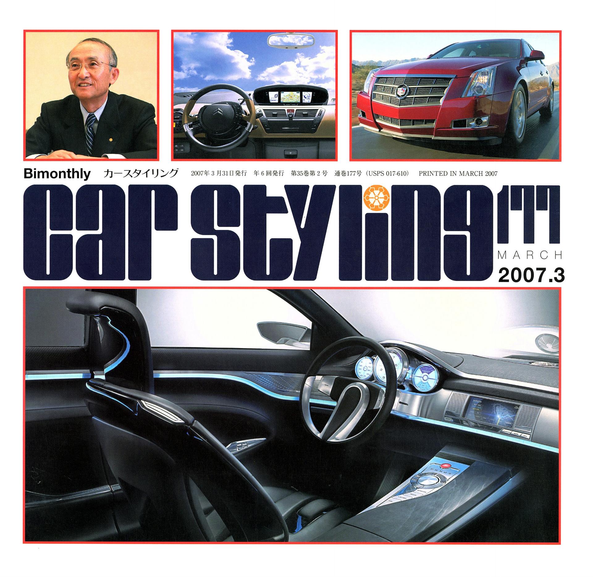CAR STYLING Vol.177 MARCH 2007.3