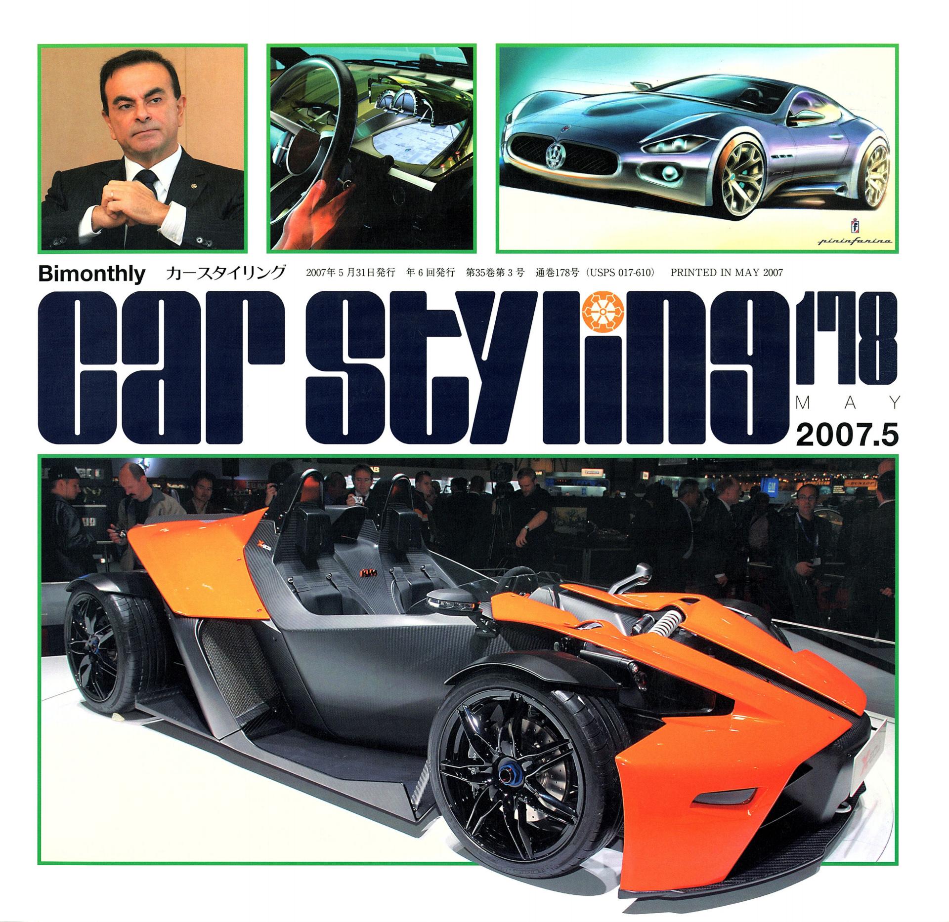 CAR STYLING Vol.178 MAY 2007.5
