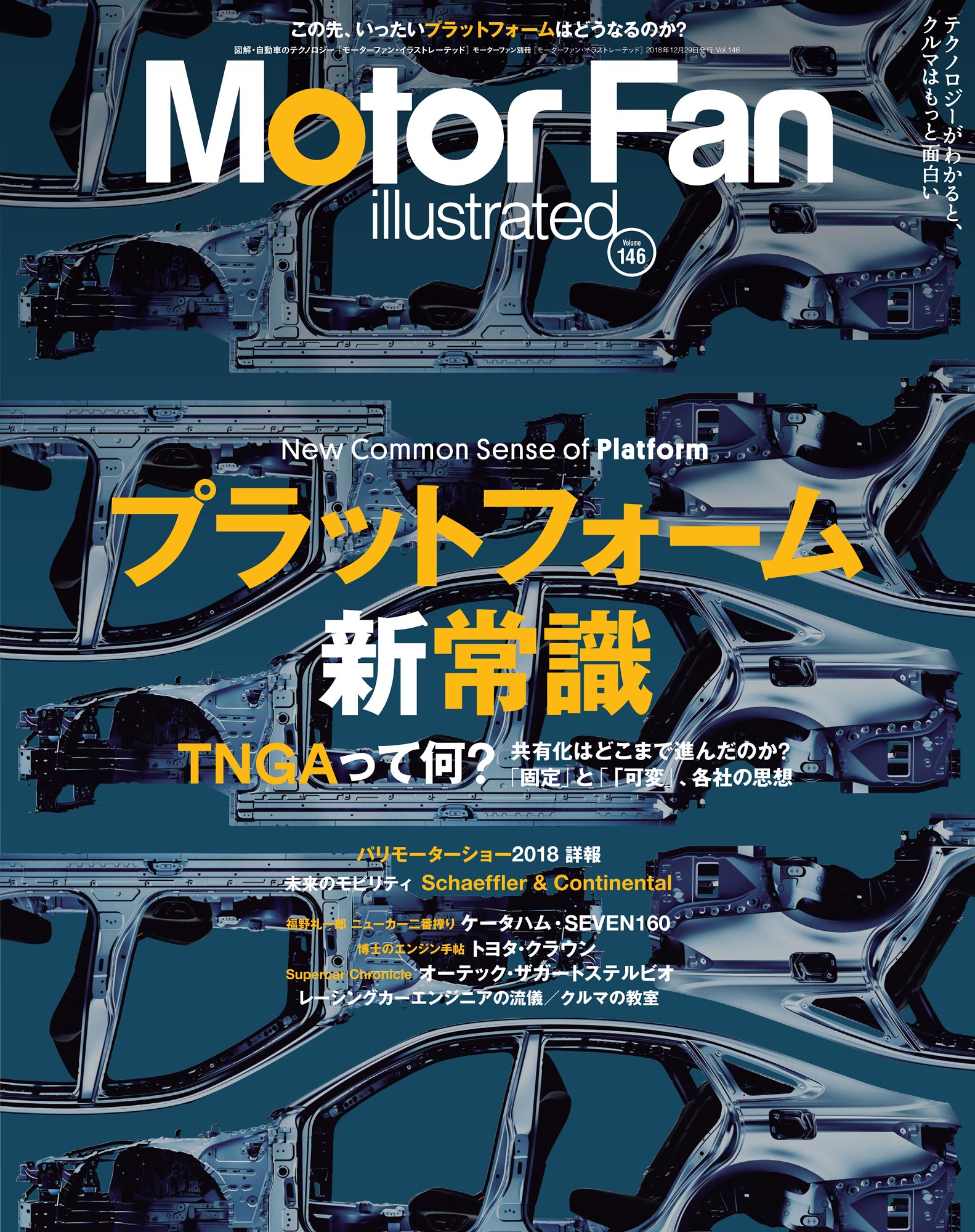 プラットフォーム新常識 TNGAって何?